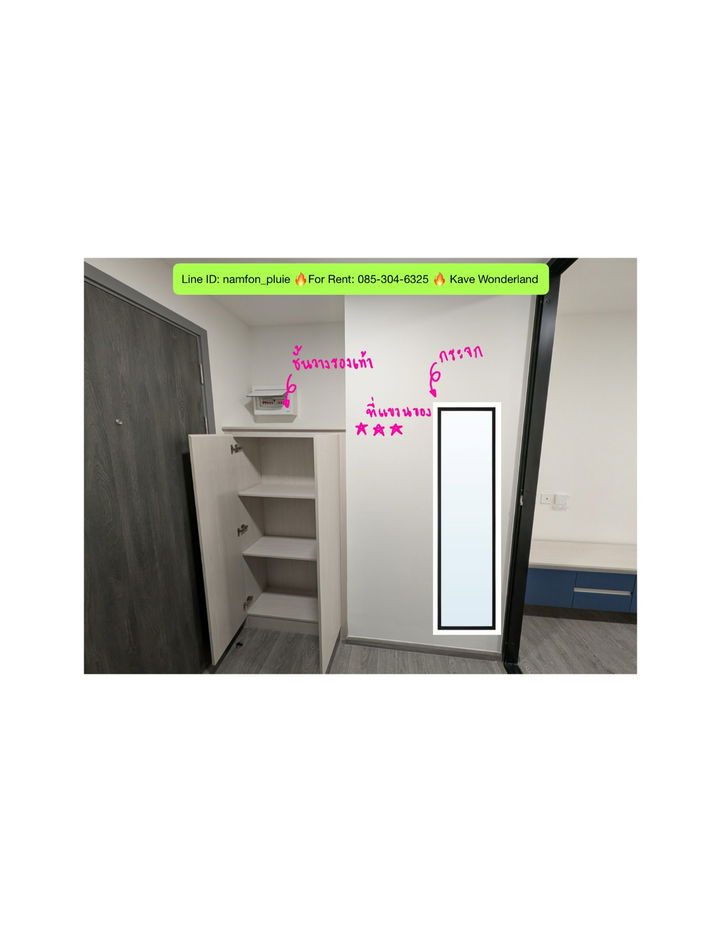 รูป ให้เช่า คอนโดใหม่ 24 ตร.ม. ห้องมุมส่วนตัวสุดๆ ใกล้ ม.ธรรมศาสตร์รังสิต 🔥พร้อมอยู่ 2026🔥Kave Wonderland เฟอร์นิเจอร์เครื่องใช้ไฟฟ้าใหม่ครบ - รูปที่ 2/8