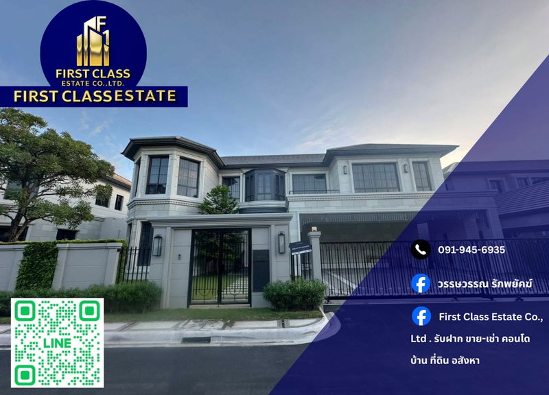 บ้านเดี่ยวให้เช่า : 👋 หมู่บ้านหรูระดับ Top ของแสนสิริ หนึ่งใน Sansiri Luxury Collection โครงการ นาราสิริ กรุงเทพกรีฑา สวนส่วนกลางอลังการมากๆ !!