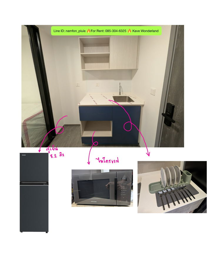 รูป ให้เช่า คอนโดใหม่ 24 ตร.ม. ห้องมุมส่วนตัวสุดๆ ใกล้ ม.ธรรมศาสตร์รังสิต 🔥พร้อมอยู่ 2026🔥Kave Wonderland เฟอร์นิเจอร์เครื่องใช้ไฟฟ้าใหม่ครบ - รูปที่ 3/8