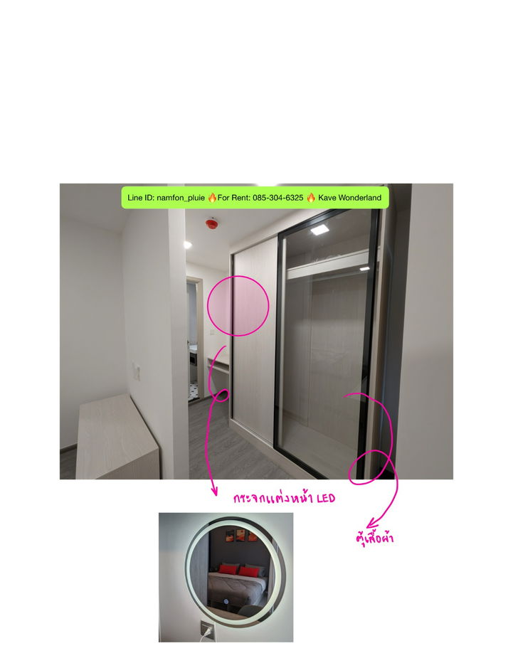 รูป ให้เช่า คอนโดใหม่ 24 ตร.ม. ห้องมุมส่วนตัวสุดๆ ใกล้ ม.ธรรมศาสตร์รังสิต 🔥พร้อมอยู่ 2026🔥Kave Wonderland เฟอร์นิเจอร์เครื่องใช้ไฟฟ้าใหม่ครบ - รูปที่ 7/8