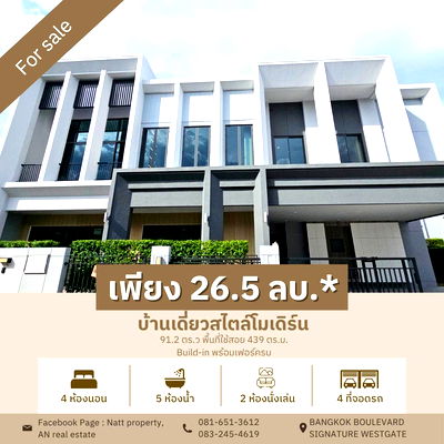 Houses for sale Denla British School : House for sale Bangkok Boulevard Signature Westgate