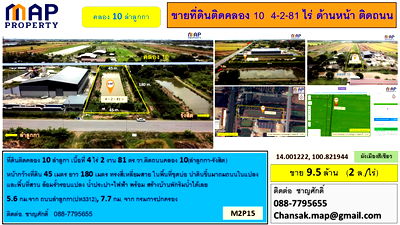 Land for sale Pathumthani : Land for sale next to Khlong 10, 4-2-81 rai,next to the road