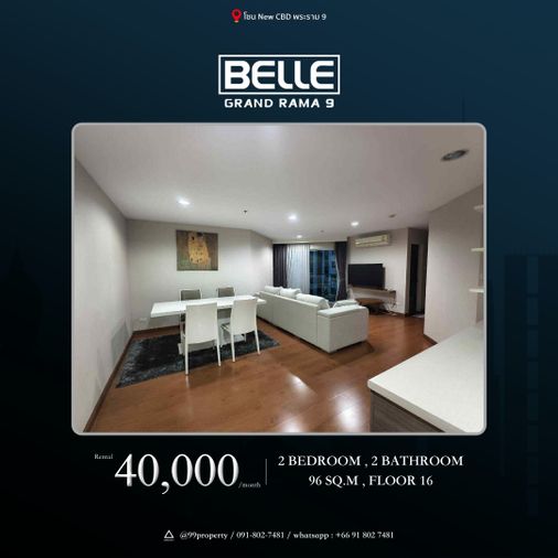 ให้เช่า Belle Rama 9 [เบลล์ พระราม 9] 🔰 ตกแต่งครบ พร้อมอยู่