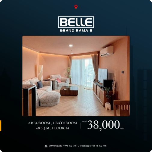 ให้เช่า Belle Rama 9 [เบลล์ พระราม 9] 🔰 ตกแต่งครบ พร้อมอยู่