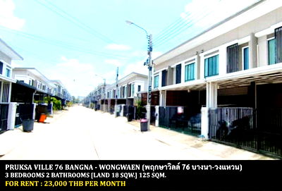 Townhouses for rent Market Village Suvarnaphumi : FOR RENT PRUKSA VILLE 76 BANGNA - WONGWAEN / 3 bedrooms 2 bathrooms / 18 Sqw. 125 Sqm. **23,000** CLOSE TO MEGA BANGNA