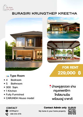 บ้านเดี่ยวให้เช่า : ให้เช่า บ้านเดี่ยว 4 ห้องนอน  5 ห้องน้ำ ขนาด 300 ตรม. ราคาดี !!!
