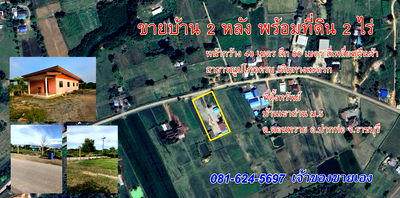 Houses for sale Pak Tho Ratchburi : House with land, Pak Tho, Ratchaburi