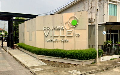 ทาวน์โฮม ม.รังสิต : ขาย ทาวน์โฮม ขายถูก หลังมุม ปรับปรุงใหม่ทั้งหลัง พฤกษาวิลล์ 79 พหลโยธิน-รังสิต 196 ตรม 31 ตรว ต่อเติมครัว หลัง WorkPoint เลียบคลองเปรมฯ