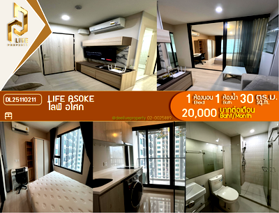 คอนโดให้เช่า : DL25110211 ให้เช่าคอนโด ไลฟ์ อโศก (Life Asoke) ใกล้ MRT เพชรบุรี พร้อมเข้าอยู่ โทรด่วน 0653619502 LineID @952jdxxk