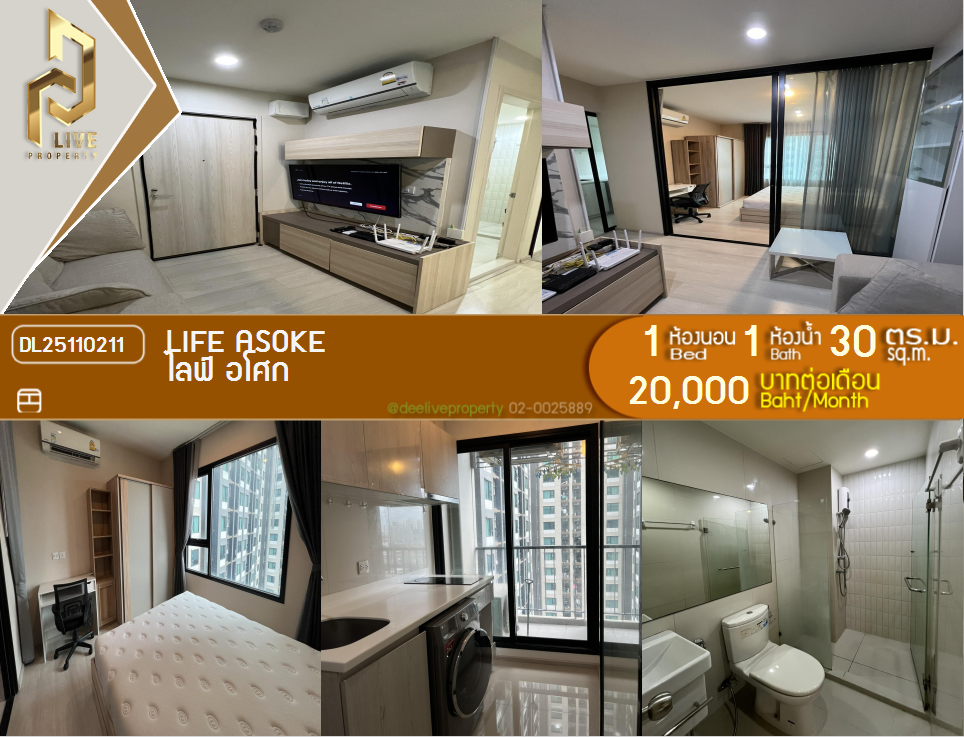 รูป DL25110211 ให้เช่าคอนโด ไลฟ์ อโศก (Life Asoke) ใกล้ MRT เพชรบุรี พร้อมเข้าอยู่ โทรด่วน 0653619502 LineID @534wlwof - รูปที่ 1/7