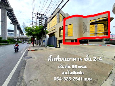 Office for rent Lat Phrao Road : Space for rent in Lenso Building, 2nd-4th floor, starting at 96 sq m., on Srinakarin Road, with parking.