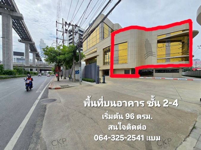 ให้เช่าพื้นที่ในอาคาร Lenso ชั้น 2-4 เริ่มที่ 96 ตร.ม. ติดถนนศรีนครินทร์ พร้อมที่จอดรถ
