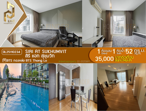 DL25110234 Condo for rent, Siri at Sukhumvit near BTS Thong Lo, ready to move in, call urgently 0638692663 LineID @534wlwof