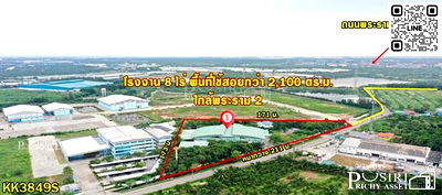 โรงงาน นิคมมหาราชนคร : ขายโรงงาน 8 ไร่ สุดคุ้ม ใกล้พระราม 2 ในราคาเพียง 60 ล้าน มาครบทุกพื้นทีใช้สอยและอุปกรณ์ - KK3849S