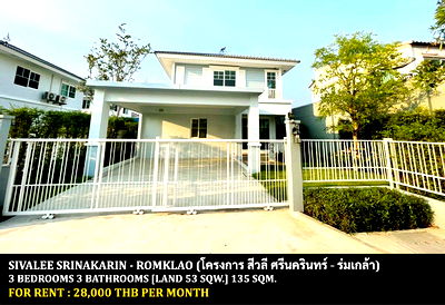 บ้านเดี่ยวให้เช่า : [ให้เช่า] หมู่บ้าน สีวลี ศรีนครินทร์ - ร่มเกล้า / 3 ห้องนอน 3 ห้องน้ำ / 53 ตรว. 135 ตรม. **28,000** บ้านเดี่ยวหลังมุม ใกล้โรงเรียนนานาชาติร่วมฤดี