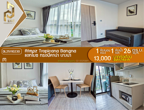 DL25110230 Condo for rent, Atmoz Tropicana Bangna near -, ready to move in, call urgently 0638692663 LineID @534wlwof