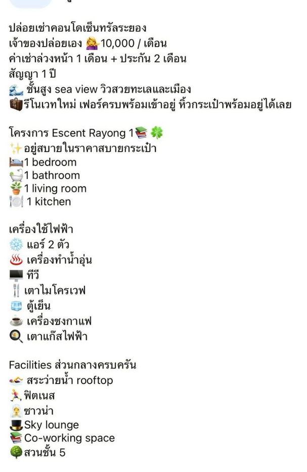 picture Condo for rent, Essence Rayong 1, next to Central Rayong, sea view, good location in the heart of the city. - 12/12