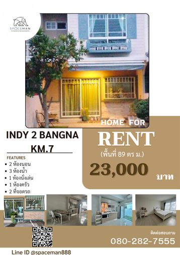 📣🏡⭐️ เช่าบ้านโครงการ อินดี้ 2 บางนา กม.7 (indy 2 ฺBangna Km.7) ตกแต่งพร้อมเข้าอยู่ ใกล้Mega บางนา