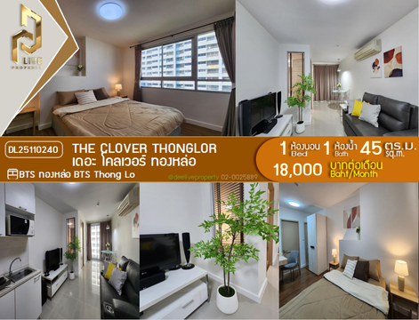 DL25110240 Condo for rent, The Clover Thonglor near BTS Thong Lo, ready to move in, call urgently 0638692663 LineID @534wlwof