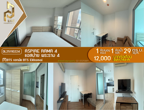 DL25110224 Condo for rent, Aspire Rama 4 near BTS Ekkamai, ready to move in, call urgently 0638692663 LineID @655ebbvc