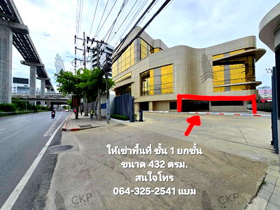 Office for rent Lat Phrao Road : Space for rent in Lenso Building, 1st floor, 432 sq m., best location, next to Srinakarin Road, suitable for a coffee shop, restaurant, with parking.