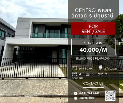 เช่าบ้านเดี่ยว รังสิต : ให้เช่า บ้านเดี่ยวรีโนเวทใหม่ พร้อมอยู่ – Centro พหลฯ–วิภาวดี 3 ปทุมธานี แบรนด์คุณภาพ AP