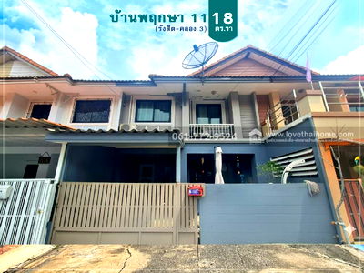 ทาวน์โฮม ถนนเลียบคลองสาม ปทุมธานี : ขายทาวน์เฮ้าส์ หมู่บ้านพฤกษา 11 รังสิต-คลอง 3 บ้าน 2 ชั้น 18 ตร.วา ใกล้ ถ.รังสิต-นครนายก และถ.คลองหลวง เดินทางสะดวก