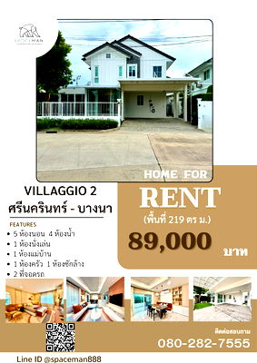 บ้านเดี่ยวให้เช่า : 📣🌈🏡 เช่าบ้าน Villaggio 2 ศรีนครินทร์ - บางนา ตกแต่งสวย ใกล้Mega บางนา หน้าบ้านโล่งโปร่งสบาย