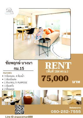 Houses for rent Bronson and Jacobs International  : 🌈⭐️ House for rent, Chaiyapruek Project, Bang Na Km. 15,spacious living space Good location, convenient to travel near mega Bangna  