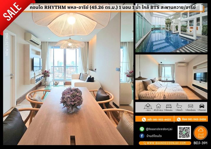 Beautiful, ready-to-move-in unit at Rhythm Phahon-Ari (45.26 sq.m.), 1 bedroom, near BTS Ari