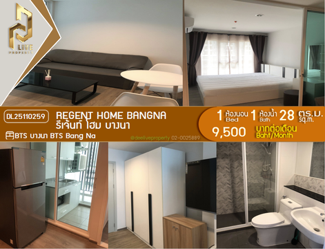 DL25110259 Condo for rent, Regent home bangna near BTS Bang Na, ready to move in, call urgently 0638692663 LineID @534wlwof