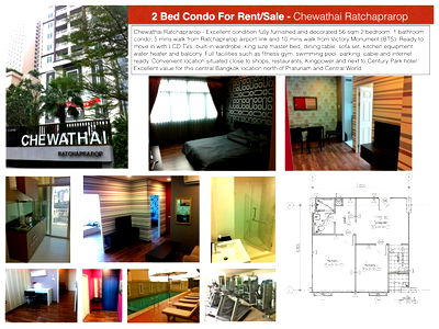 ขายคอนโด : ขาย คอนโด 2 ห้องนอน ในโครงการ ชีวาทัย ราชปรารภ 1862604