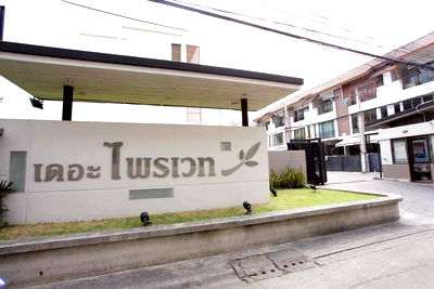 ทาวน์โฮม วิทยาลัยพณิชยการบางนา : เดอะ ไพรเวท สุขุมวิท 3ชั้น 3B4B ขนาดพื้นที่ 30 ตร.ว พื้นที่ใช้สอย 200 ตร.ม ขาย 11.9 ลบ