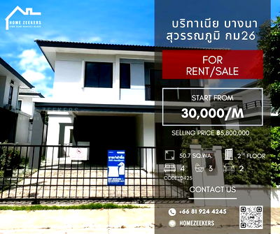 เช่าบ้านเดี่ยว นิคมบางพลี : ให้เช่า  บ้านเดี่ยวดีไซน์โมเดิร์น “บริทาเนีย บางนา–สุวรรณภูมิ กม.26” โครงการคุณภาพจาก Britania (ในเครือ Origin Group)