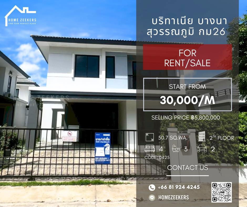 รูป ให้เช่า บ้านเดี่ยวดีไซน์โมเดิร์น “บริทาเนีย บางนา–สุวรรณภูมิ กม.26” โครงการคุณภาพจาก Britania (ในเครือ Origin Group) - รูปที่ 1/13