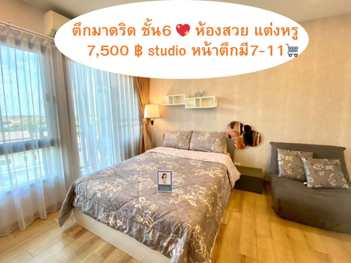 picture ðð§ĄStudio 7500 baht, Madrid Building, 6th floor, north side, cool all day, fully furnished, has washing machine, very good value - 1/16