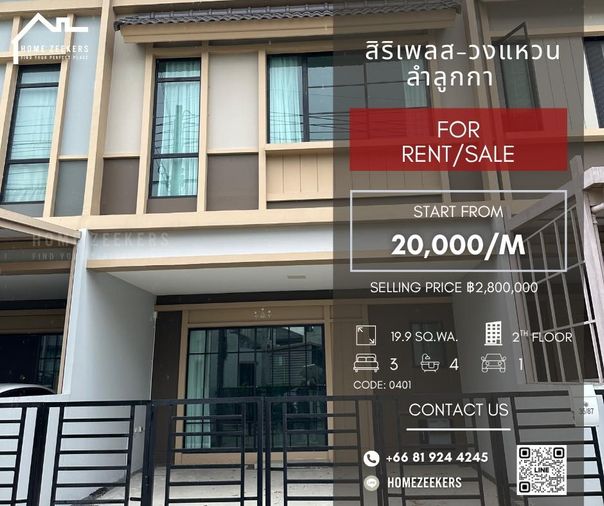 ให้เช่า บ้านสวยสไตล์ญี่ปุ่น รีโนเวทใหม่ พร้อมอยู่  🏡 อยู่เองก็ดี ลงทุนปล่อยเช่าก็คุ้มสุดๆ ทำเลทอง “สิริเพลส – วงแหวนลำลูกกา” 🌿