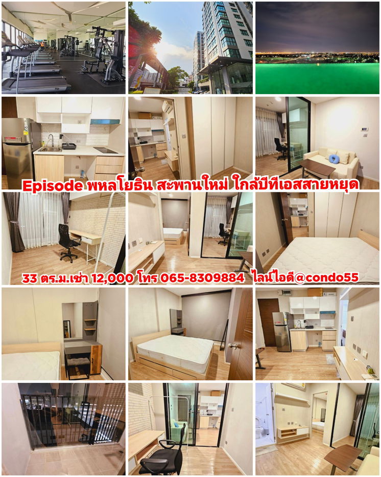 รูป เอพพิโซด ห้องสวย 1 ห้องนอน 1 ห้องอเนกประสงค์ ติดต่อเช่าไลน์ไอดี @condo55 - รูปที่ 1/1