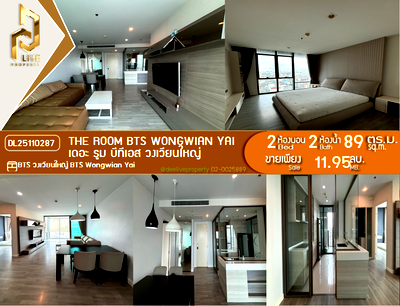 ขายคอนโด : DL25110287 ขายคอนโด เดอะ รูม บีทีเอส วงเวียนใหญ่ (The Room BTS Wongwian Yai) ใกล้ BTS วงเวียนใหญ่ พร้อมเข้าอยู่ โทรด่วน 0656133286 LineID @897iyzll