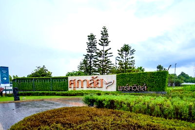 Houses for sale Bang Lamung Chonburi : Supalai Parkville Village, Thung Klom Talman, Pattaya