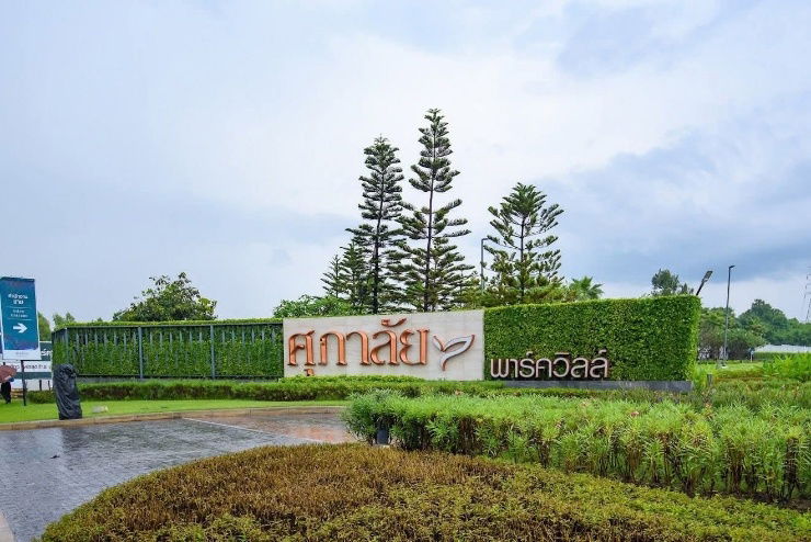 Houses for sale : Supalai Parkville Village, Thung Klom Talman, Pattaya