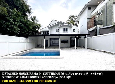 เช่าบ้านเดี่ยว เขตห้วยขวาง : [ให้เช่า] บ้านเดี่ยว พระราม 9 - สุทธิสารฯ / 5 ห้องนอน 4 ห้องน้ำ / 90 ตรว. **165,000** บ้านเดี่ยวปรับปรุงใหม่พร้อมสระว่ายน้ำส่วนตัว ใกล้สถานีสุทธิสารฯ