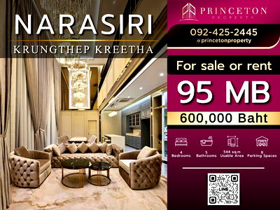 เช่าบ้านเดี่ยว เขตบางกะปิ : นาราสิริ กรุงเทพกรีฑา  บ้านหรูระดับ Super Luxury บนทำเลศักยภาพ กรุงเทพกรีฑาตัดใหม่