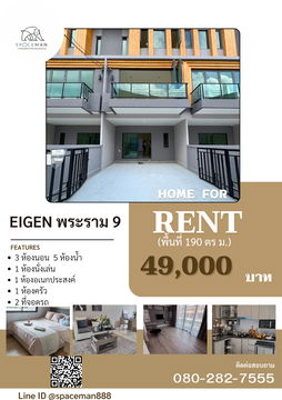 🏠😊 House for rent in Eigen Rama 9. Beautifully decorated. Great location near the clubhouse.