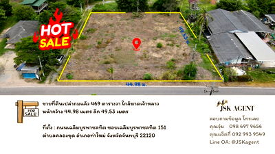 ที่ดิน จันทบุรี : 🌴 โอกาสทอง! ที่ดิน 469 ตร.ม. ใกล้หาดเจ้าหลาว – ทำเลดีเพื่อธุรกิจของคุณ