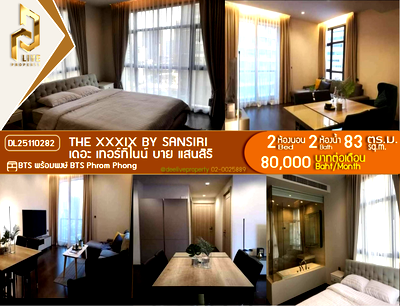คอนโดให้เช่า : DL25110282 ให้เช่าคอนโด เดอะ เทอร์ทีไนน์ บาย แสนสิริ (The XXXIX by Sansiri) ใกล้ BTS พร้อมพงษ์ พร้อมเข้าอยู่ โทรด่วน 0614453194 LineID @162cjixi