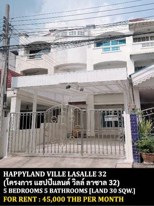 ทาวน์โฮมให้เช่า : [ให้เช่า] หมู่บ้าน แฮปปี้แลนด์วิลล์ ลาซาล 32 / 5 ห้องนอน 5 ห้องน้ำ / 30 ตรว. 340 ตรม. **45,000** ทาวน์โฮม 3 ชั้นปรับปรุงใหม่ ใกล้โรงเรียนบางกอกพัฒนา