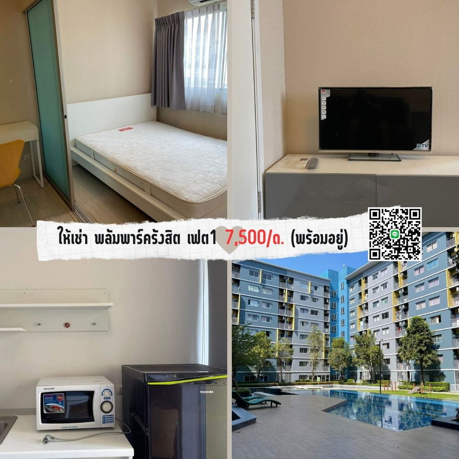 picture For rent: Plum Condo Park Rangsit Phase 1, near Bangkok University (Rangsit) **Accepting reservations** - 1/9