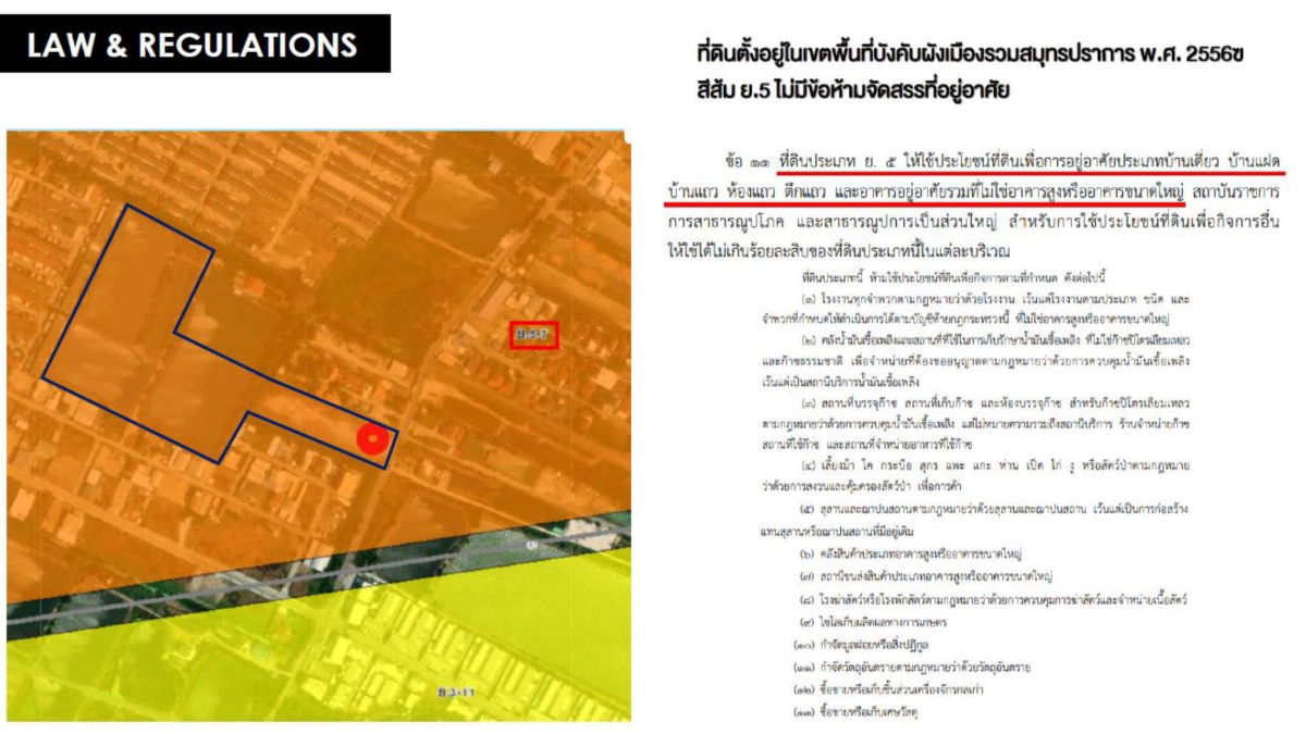 รูป 📣ขายที่ดินเปล่า 26 ไร่ ซอยวโรชา-บางบ่อ เจ้าของขายเอง รับนายหน้าช่วยขาย📣 - รูปที่ 5/5