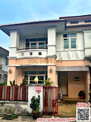 บ้านเดี่ยวให้เช่า : เช่า บ้านเดี่ยว 2 ชั้น หมู่บ้านศิริเทพ ลาดพร้าว 101 ใกล้เดอะมอลล์บางกะปิ